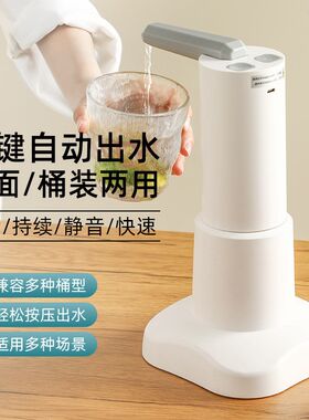 新品桶装水抽水器家用办公桌面智能定I量上水器通用型自动抽水器