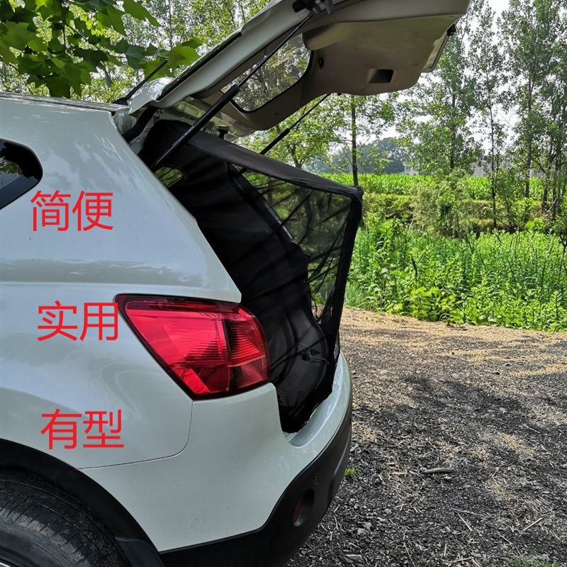 SUV车载磁性防蚊虫o纱门纱窗汽车车尾帐篷户外野营露营简易自驾游
