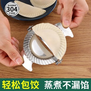 饺子机云吞全套工具韭菜盒子 不锈钢包饺子家用饺子模具新款