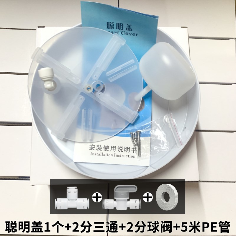 净水器通用配件聪l明盖链接饮水机改装管线机自动控水盖小联通盖
