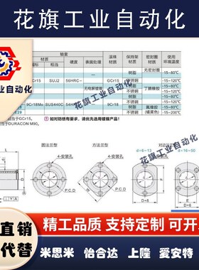 怡合达带法兰直线轴承LME01/02/06/03/07/21/05/08/09-d6/8/10/50