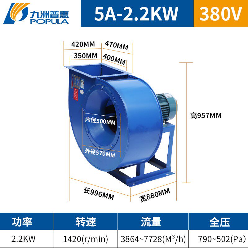 直销九洲普惠4-72离心风机工y业厂房喷漆房除尘通风机防爆九州通