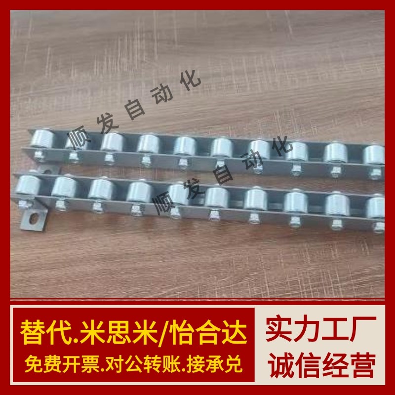 米思米流利条CRONEY/CRONEYB滚轮条QJB01/11-3/5/10/22/25/26钢板