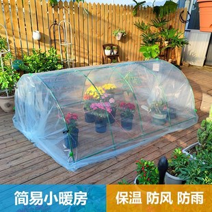 花草防冻棚多肉花棚暖房庭院阳台防冻罩家用温室大花棚小花房暖棚
