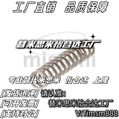 小众高货米思米圆线螺旋弹簧UH/UM10 13-15 20 25 30 35 40 45 50