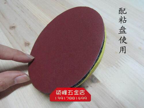 工厂销5寸拉绒砂纸片植绒砂碟打磨B片粘片抛光片125mm背绒片砂纸