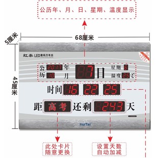 电子计时器高考倒计时器中考计时提醒器竣工计时R牌虹泰学生定时