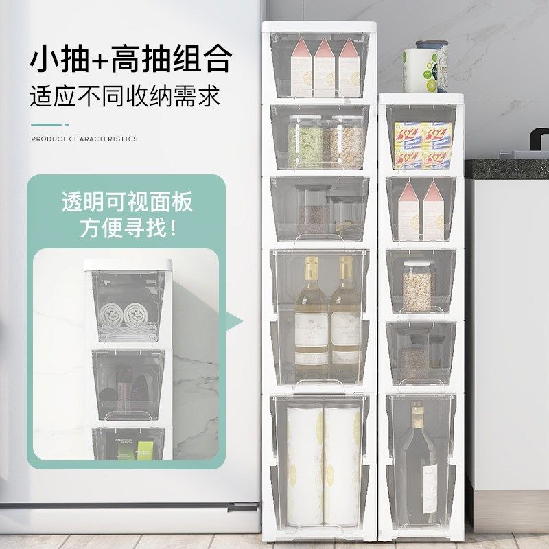 18/25cm宽夹缝收纳柜抽屉式加高塑料卫生间卧厨房超窄缝隙置物架,收纳整理,收纳柜,淘宝优惠券,粉丝福利购,淘宝优惠卷