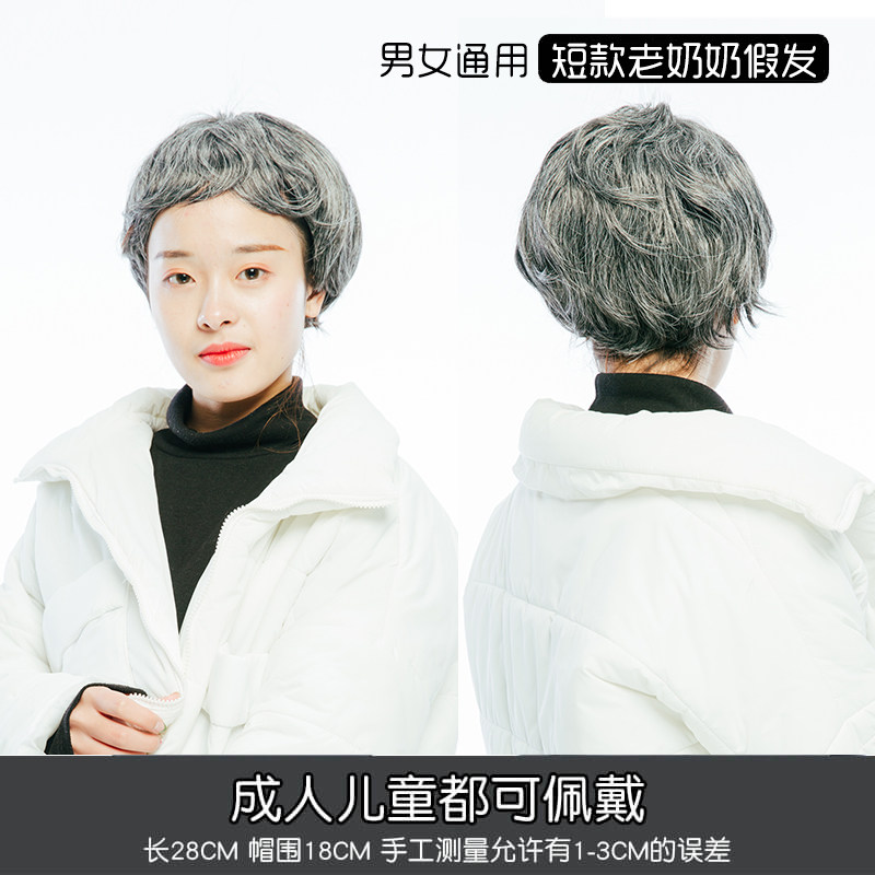 工厂销儿童扮h演老奶奶假发爷爷老太太老人白色表演头套幼儿舞台