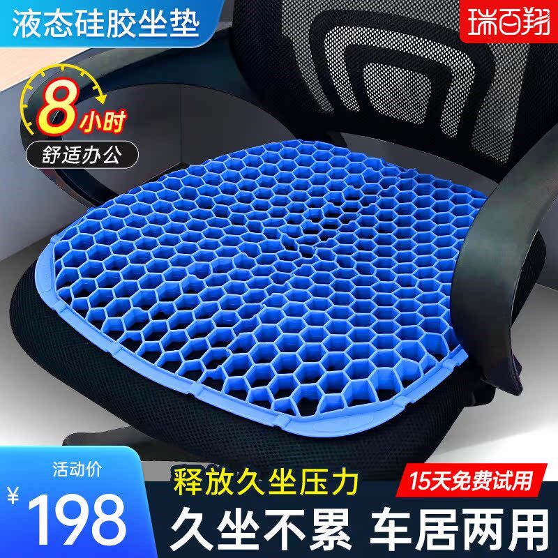 硅胶坐垫单片办公室椅子垫久坐抗压神器车载家居多功能升级版座垫