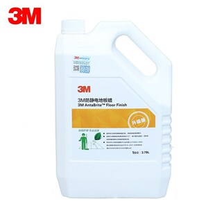 3M防静电地板h蜡 适用于工厂电子车间医院PVC抗静电材质正品保证