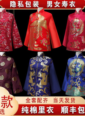 寿服全套老人过世一整套男款高档殡葬送寿终衣老年女Y款七件套寿