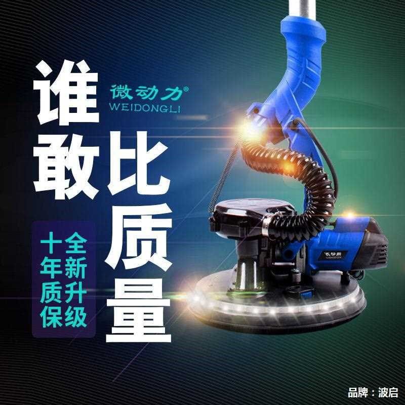 【折扣价】微动力8230自吸无尘墙面打磨机砂纸机腻子抛光机电动墙,机械设备,砂磨机,淘宝优惠券,粉丝福利购,淘宝优惠卷