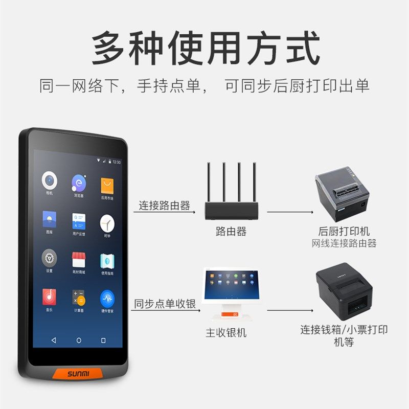 现货速发智能点菜宝饭店火锅店酒楼西餐厅服务员手持点餐机移动点