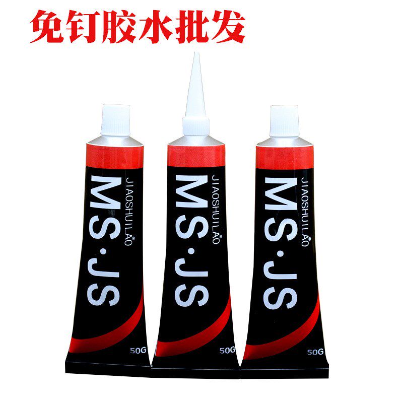Factory Direct Ms Nail-Free Glue Adhesive Wall Tile Storage