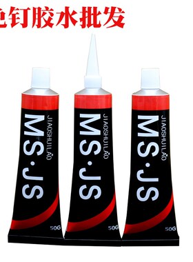 Factory Direct Ms Nail-Free Glue Adhesive Wall Tile Storage