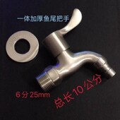 304不锈钢6分水龙头加厚水龙头4分洗衣机自来水6分进水口专用现货