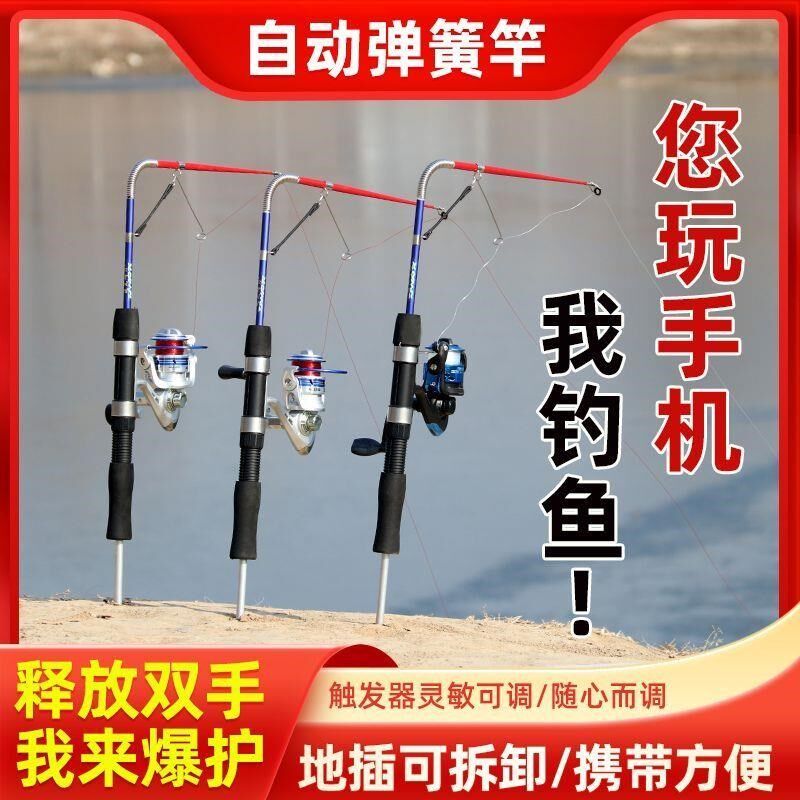自动弹起海杆簧竿自p弹杆隐藏式地插路亚杆套装迷你小海竿新款