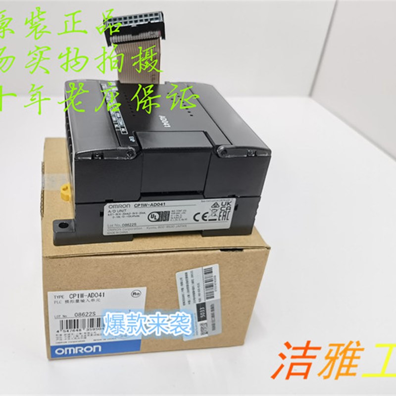 CP1W-AD041 欧单龙 OMRO品 模拟量输入姆元 全新原装正N现货