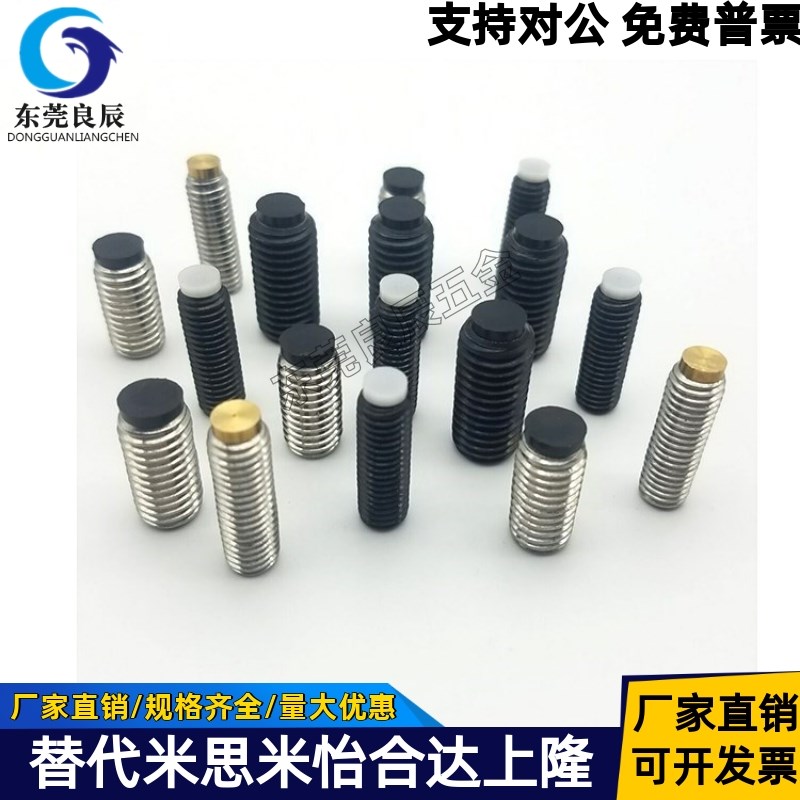 内六角软胶止动防撞头压块缓冲器 防滑胶头止动SBCT6-8‘