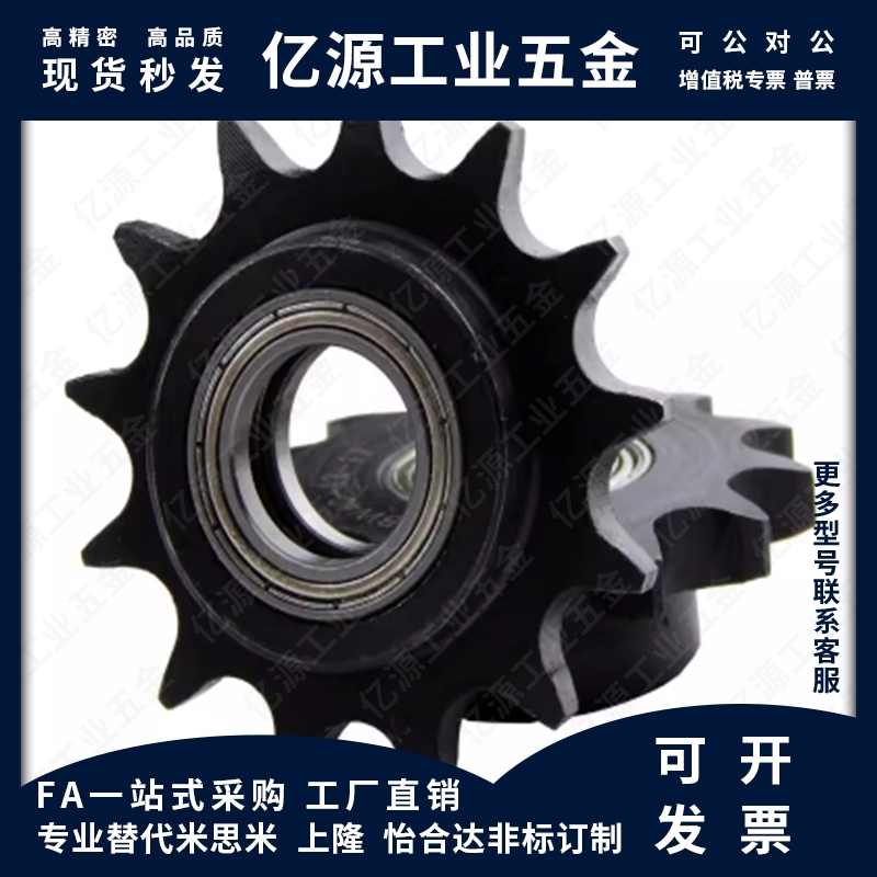 SP40B BSP40B SSP40B9 10 11 12 13 14 15-17-18-N/S 米思米链轮