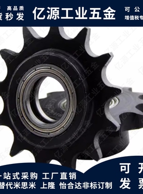 SP40B BSP40B SSP40B9 10 11 12 13 14 15-17-18-N/S 米思米链轮