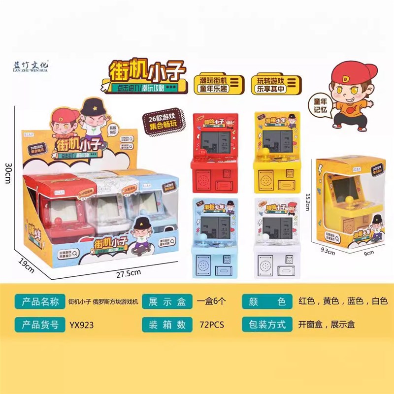 新款掌上俄罗斯方块游戏机复古经典手柄款横版竖版学生益智玩具