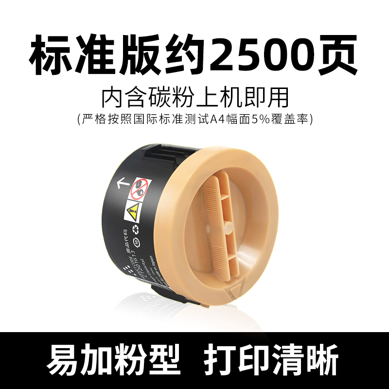 现货速发适用富士施乐p255d粉5m25d盒f M255z一体机P255dw P255df