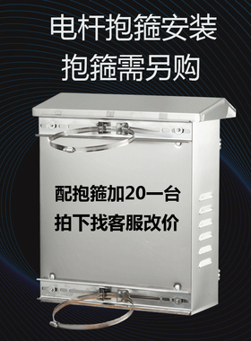 户外不锈钢配电箱室外电杆抱箍防水监控箱控制箱250*300*400*500