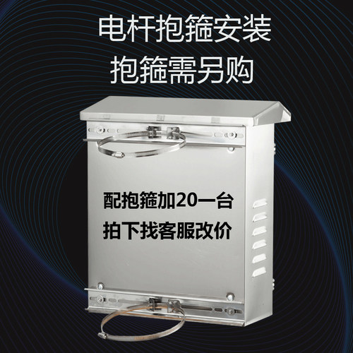 户外不锈钢配电箱室外电杆抱箍防水监控箱控制箱250*300*400*500