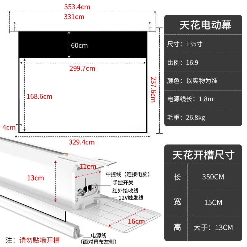 热销中投2仪白幕布暗藏隐藏嵌入式天花拉线电动升降家用高清100寸