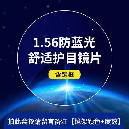 青少年儿童眼镜框纯钛超轻男女防控近视眼镜配离焦散光眼镜架