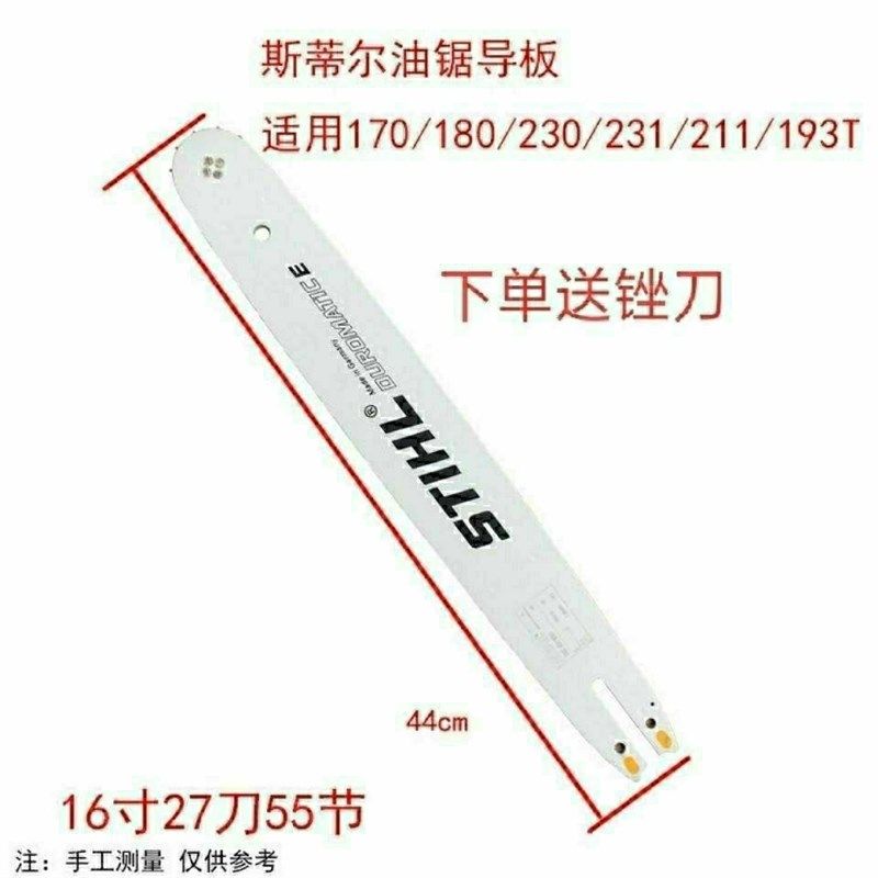 油锯381/382/251/250/170/180导板风之禾风之禾风之禾,农机/农具/农膜,割灌机/割草机/油锯,淘宝优惠券,粉丝福利购,淘宝优惠卷