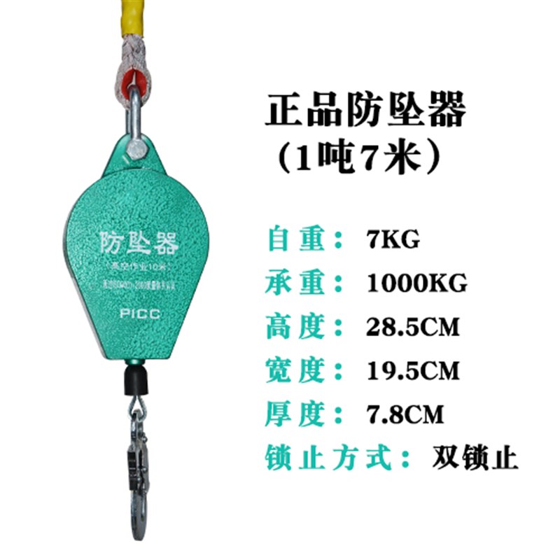 新防坠器35102030米速差重型自锁保护器电梯塔吊施工高空安全绳促-封面