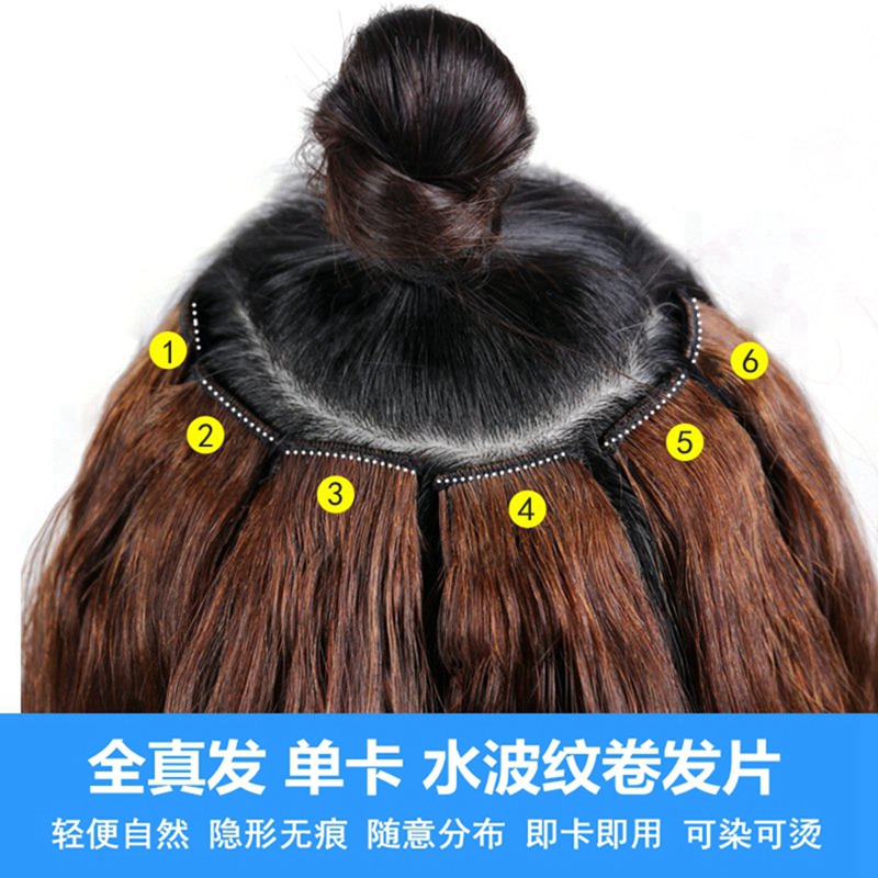 单卡卷发片假发片隐形无痕接发片轻便真发全小片水波纹发片长卷发