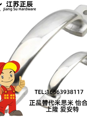 XAK11-L105/L115/L125 不锈钢304抛光拉手 弓型铸件把手PULJ-L105