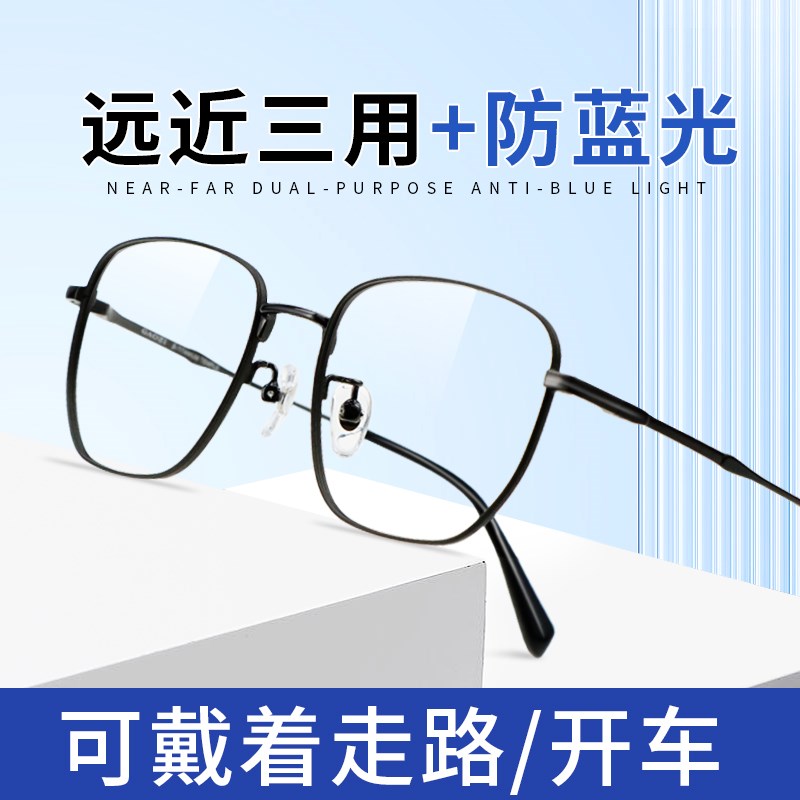 纯钛远近两d用清老花镜男款智能变焦自动调节度数多焦点渐进眼镜