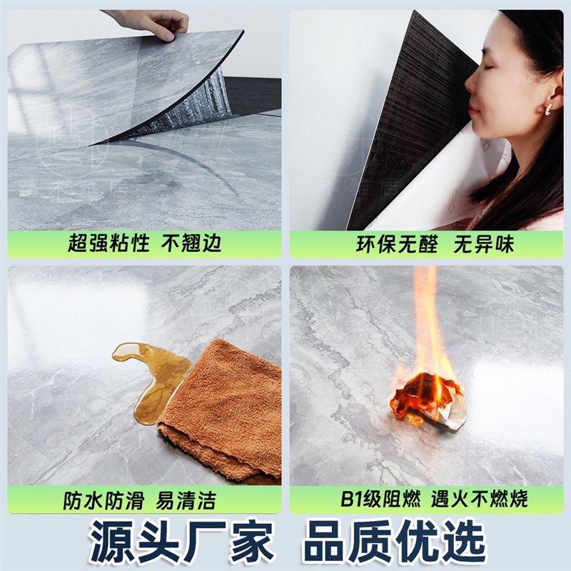 pvc塑胶地板家用耐磨自粘仿瓷砖地面翻新改造水泥地防水地胶地贴,家装主材,PVC地板,淘宝优惠券,粉丝福利购,淘宝优惠卷