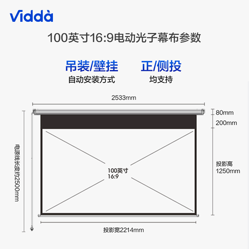 Vidda PR100海信电动光子幕布10w0吋智能激光投影仪家用抗卷边环