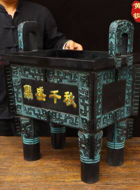 鼎盛千秋纯铜鼎摆件香炉人财两旺办公室开业礼品四方青铜司母现货