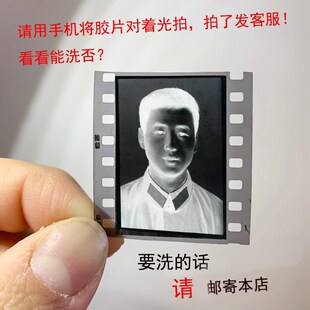 C41彩色黑白负片胶卷135/120电影卷冲洗反转片老底片胶片冲印扫描