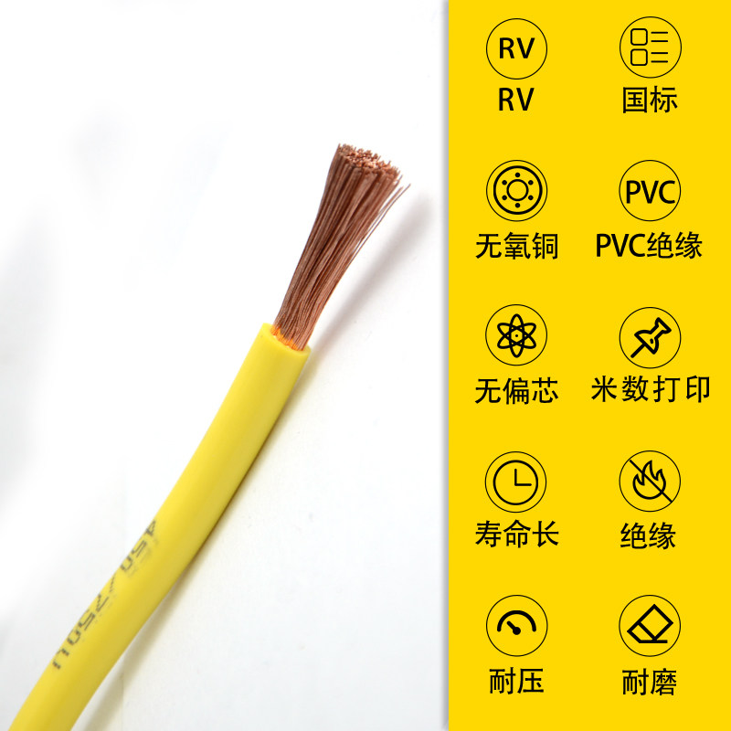 现货国标电线多股软线RVp6 10 16 25 35平方电瓶线电源线阻燃铜芯