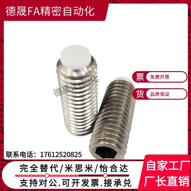 304内六角胶头螺栓(TDA26橡胶头机米螺丝SBPPS8-10 TDA01-M5-L25