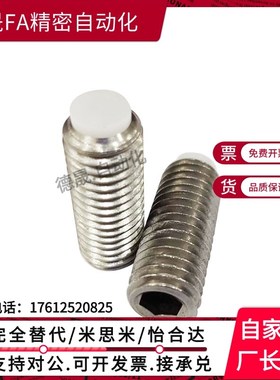 304内六角胶头螺栓(TDA26橡胶头机米螺丝SBPPS8-10 TDA01-M5-L25