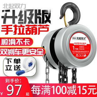 手拉葫芦倒链1吨2吨3吨5吨起重吊具铁吊机家用小型升降手动葫芦吊