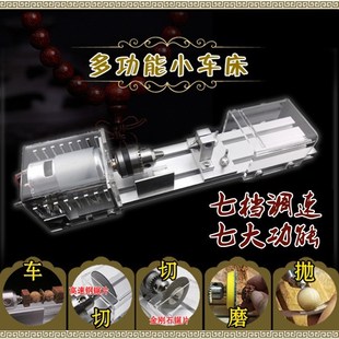 小车床打磨抛光切k割车圆珠佛珠打孔机迷你木工切片机多功能雕刻