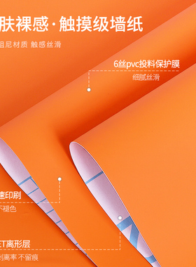 橙色膜电视背景墙壁纸墙纸自粘防水防潮卧室温馨贴纸翻新家具