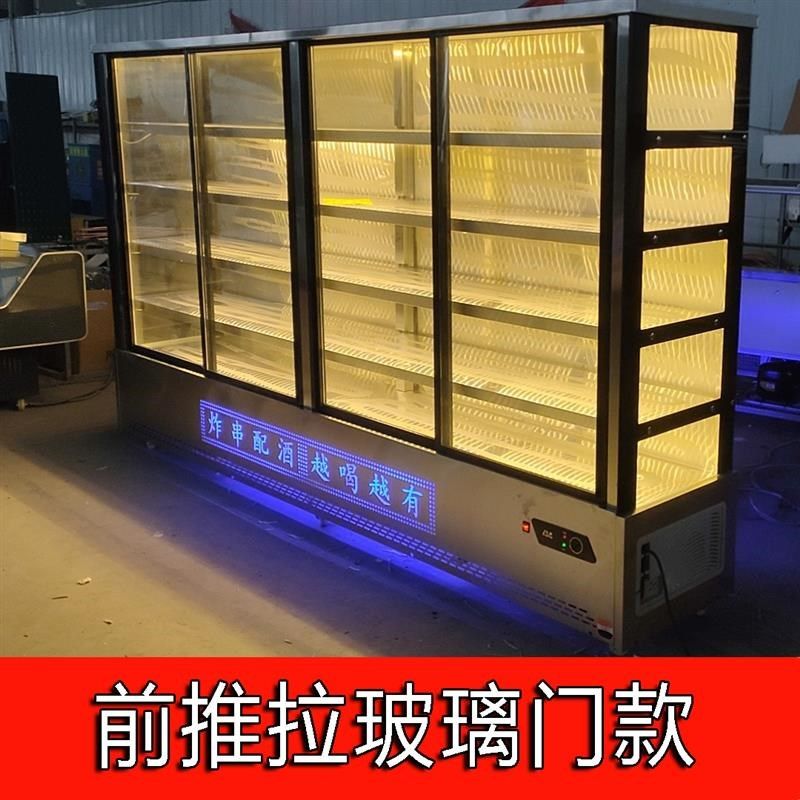 火锅串串柜定制炸串冷藏展示柜烧烤凉菜点菜柜熟食水果保鲜柜,商业/办公家具,冷藏展示柜,淘宝优惠券,粉丝福利购,淘宝优惠卷