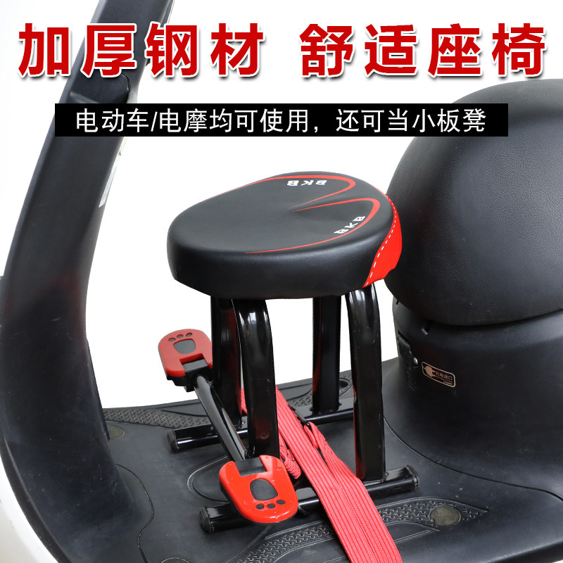 踏板电摩电d动车儿童座椅小孩宝宝电瓶车前置全围带脚踏板坐椅
