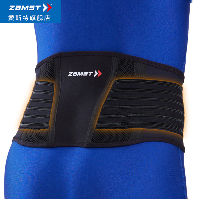 赞斯特zamst进口运动护腰篮球排球护腰带健身训练束腰老人可用ZW5